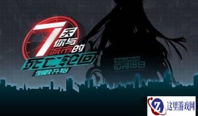 永远的7日之都首位角色曝光 与剑同生的少女