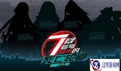 永远的7日之都角色提前揭秘 长发萌妹子