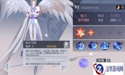 永远的7日之都透明牌审判者月技能强度详解