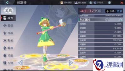 永远的7日之都魔法少女小樱强度如何 强度评测