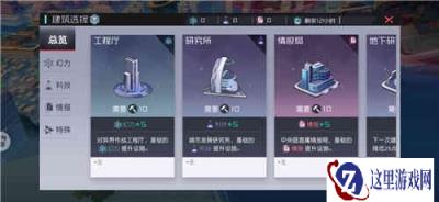 永远的7日之都如何增长幻力值点数 技巧分享
