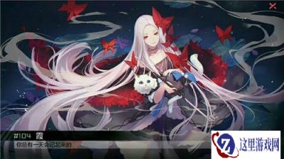 永远的7日之都神明坠落结局怎么达成 达成条件一览表