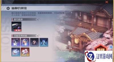 永远的7日之都灾害控制局活动机制解析