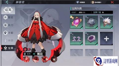 永远的7日之都薇拉资质考核攻略一览表