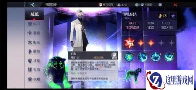 永远的7日之都纳华特强度如何 技能介绍