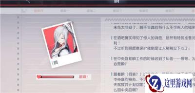永远的7日之都顺该怎么攻略 攻略路线探讨