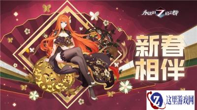 永远的7日之都致哀歌以欢笑怎么过 最强阵容搭配