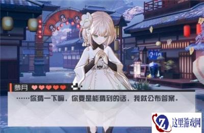 永远的7日之都萝月该怎么搭配装备 装备推荐
