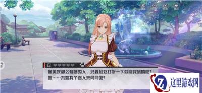 永远的7日之都下一步成为市长剧情详解