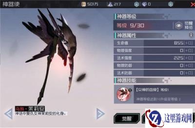 永远的7日之都羽弥神器属性点分配建议