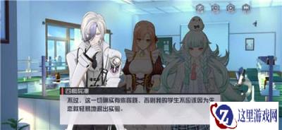 永远的7日之都剧情四枫院凛脑电波实验能使爱情消失剧情介绍