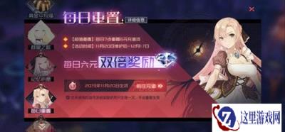 永远的7日之都2020影装祈愿值得抽吗 抽卡建议
