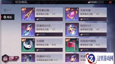永远的7日之都怎么白嫖欧珀 欧珀获取途径介绍