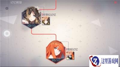 永远的7日之都记忆殿堂玩法简介 萌新阵容推荐