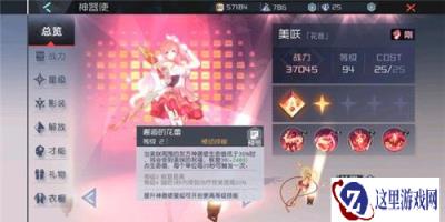 永远的7日之都美咲怎么样 美咲技能一览