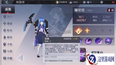 永远的7日之都屠怯怯怎么样 屠怯怯技能解析
