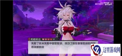 永远的七日之都希格莉法二人线结局剧情介绍
