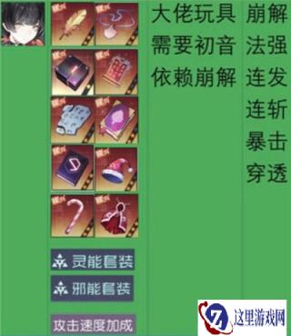 永远的7日之都黑尔加怎么样 黑尔加影装搭配攻略