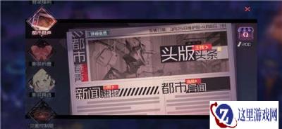 永远的七日之都都市异闻梦魇副本阵容推荐