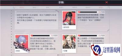 永远的7日之都一分钟看懂神器使的支线任务怎么做