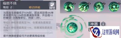 永远的7日之都邵言怎么样 邵言技能详解