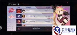 永远的七日之都星灼生日应援真爱党怎么玩