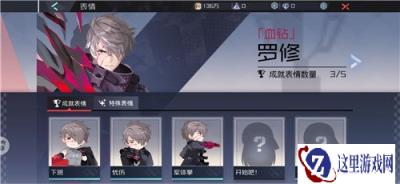 永远的七日之都神器使的表情怎么获取 获取途径一览