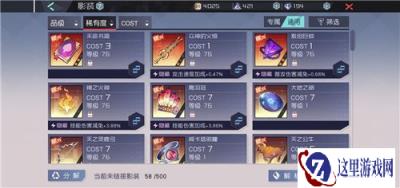 永远的七日之都重复的金色影装怎么处理