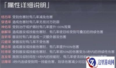 永远的七日之都法障是什么 什么时候触发