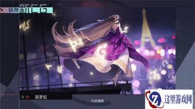 永远的七日之都芙罗拉支线怎么过