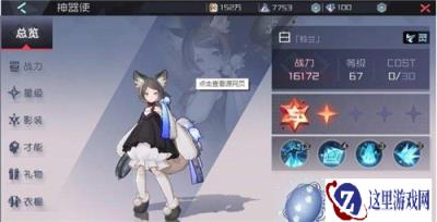 永远的七日之都白支线攻略大全