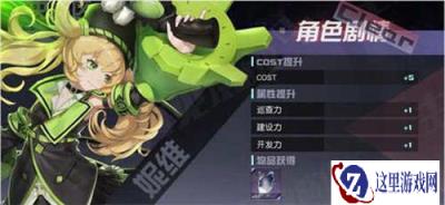 永远的七日之都妮维支线攻略汇总