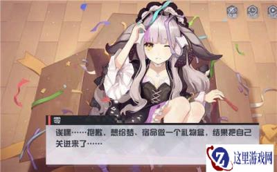 永远的七日之都零支线任务攻略大全