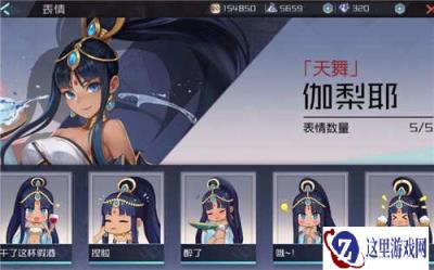 永远的7日之都伽梨耶支线任务攻略