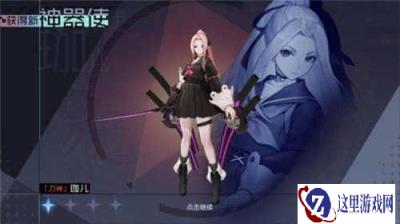 永远的七日之都珈儿支线任务攻略