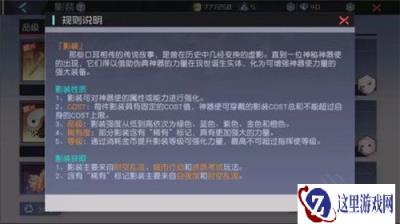 永远的七日之后影装系统解析 搭配攻略一览