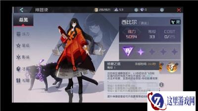 永远的七日之都西比尔好感度流程攻略