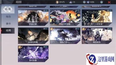 永远的七日之都希罗线支线攻略 要求详解