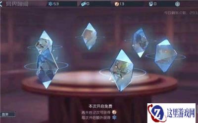 永远的七日之都钻石怎么获取 刷钻石攻略