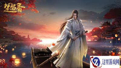 乱世之歌 一梦江湖X天行九歌联动定档3.15