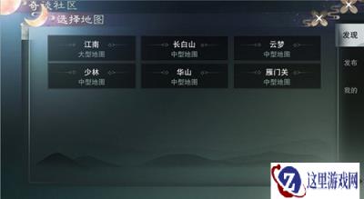 自定义剧情怎么玩 一梦江湖奇谈系统详解攻略