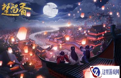 一梦江湖豪华阵容周年纪念视频来袭 共看千灯照江湖