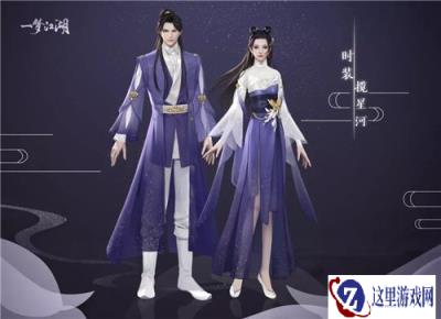 一梦江湖振金阙时装怎么得 倾世风华活动怎么玩
