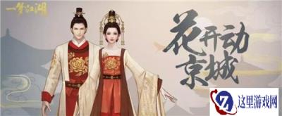 一梦江湖百岁图怎么获得更多 百岁图使用途径