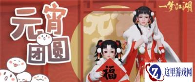 一梦江湖千灯愿活动怎么玩更划算 千灯愿活动攻略