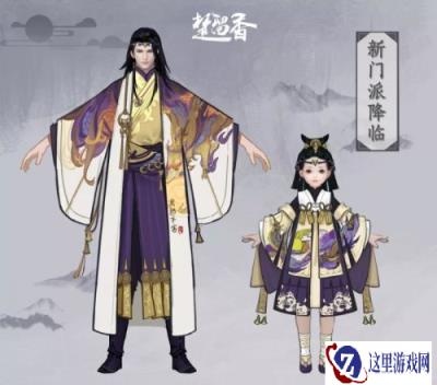 一梦江湖神秘新门派首次亮相 诸多线索待解密