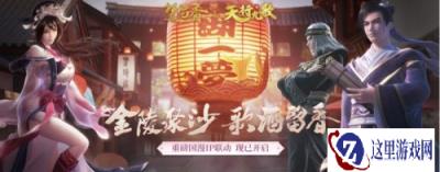 卫庄赤练同款武器 一梦江湖X天行九歌联动上新啦