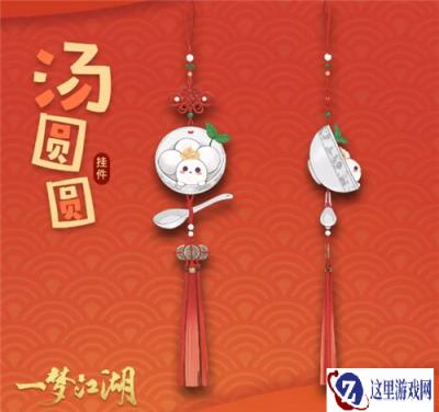一梦江湖火树银花活动介绍 青玉佩奖励怎么得