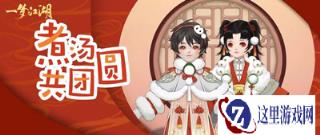 一梦江湖浮元子时装怎么样 浮元子时装欣赏