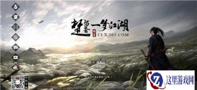一梦江湖一梦江湖登录页上线 新生版亮点前瞻